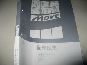 送料無料代引可即決《ダイハツ純正LA100Sムーヴ電気配線図集LA110SムーブMOVE絶版品ムーヴカスタム2010本文ほぼ新品アース回路図コネクター