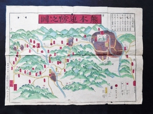 木版 熊本近傍之図 西南戦争 戦況地図 官軍賊軍配備 里程 山口音吉 西南の役 西郷隆盛 木版色摺 明治初期 