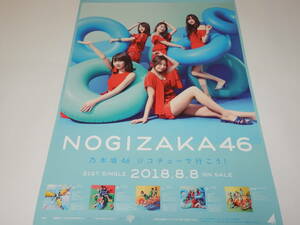 未使用 『　乃木坂46　/　ジコチューで行こう！　Type D　』 会場限定 B2ポスター　衛藤美彩　梅澤美波　桜井玲香　松村沙友理　秋元真夏