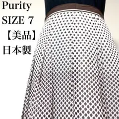 【美品】Purity  シアー素材　総柄グラデーションフレアスカート　日本製