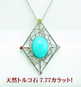 天然トルコ石/ターコイズ/7.77ct/ダイヤ/マルチ宝石 18金ホワイト ペンダントネックレス 商品動画あり 送料無料