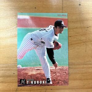 カルビー プロ野球カード 黒木知宏 2000年 千葉ロッテマリーンズ　当時物　同梱可　送料110円