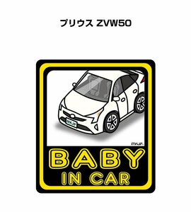 MKJP BABY IN CAR ステッカー 2枚入 プリウス ZVW50 送料無料