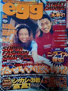 egg（エッグ） 1998年5月号　中村洋平/中平亜紀/植竹拓（ピロム）/コギャル/ギャル/ガングロ/ルーズソックス/女子高生