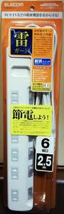 未使用品 エレコム ◆ 電源 タップ T-K04-2625WH 高性能 雷 サージ 個別 スイッチ ほこりシャッター付 6個口 2.5m ◇ パソコン 保護 ◆