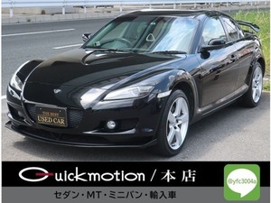 RX-8 タイプS 6MT・FUJITUBOマフラー・マツスピウイング