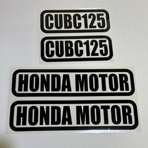 (SID00) HONDA MOTOR CUBC125 ステッカー カッティングステッカー 切り文字 セット（2411）スーパーカブ SUPERCUB 50 110 C125