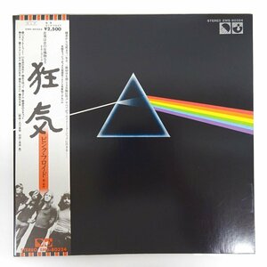 14037139;【帯付/ポスター×2・ブックレット付】Pink Floyd ピンク・フロイド / The Dark Side Of The Moon 狂気