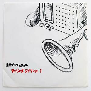 GIBLI アニジャズ ジブリ ep.1 / 東京ブラス・スタイル 風の谷のナウシカ となりのトトロ / レコード 宮崎駿