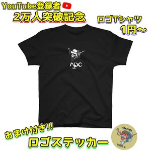 登録者2万人記念!!あわしまDC ロゴTシャツ（S）+おまけ付き 