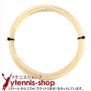 【12mカット品】ウイルソン センセーション ナチュラルカラー｜1.30mm