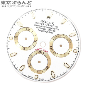 101724169 ロレックス ROLEX デイトナ用 116523 純正 白文字盤 ホワイト 小物 メンズ クロマライト