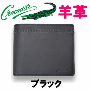 ブラック クロコダイル 財布 羊革 本革 レザー 二折 札入 81cr64