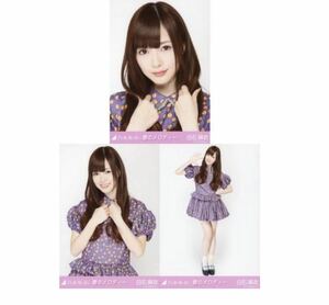 乃木坂46 生写真　3枚 コンプ　白石麻衣　春のメロディー　会場限定　ヨリチュウヒキ　レア　238