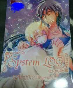 マギ同人誌 シンアリ小説再録 storm log 十蓮撃システム 小説P230 シンババ 