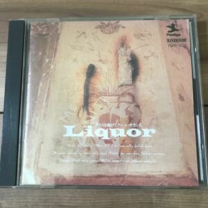 【中古CD】グラスを傾けてクール サウンド Liquor 