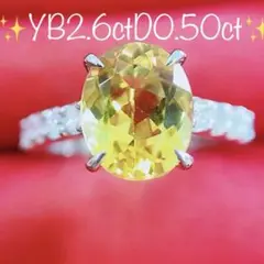 ★2.6ct★✨大粒イエローベリル0.50ctダイヤモンドプラチナリング指輪