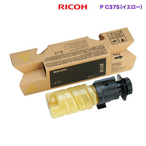 RICOH／リコー トナー イエロー P C375 純正品 新品 （RICOH P C375, RICOH P C370SF 対応） 600753