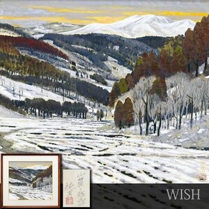 【真作】【WISH】後藤純男「山麓残雪」日本画 10号 金落款 金泥仕様 絹本 共シール ◆全盛期の山景名画 　　〇日本画壇巨匠 #24043837