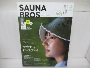 SAUNA BROS.vol.1 (TOKYO NEWS MOOK 902号) [mook]　　12/3507