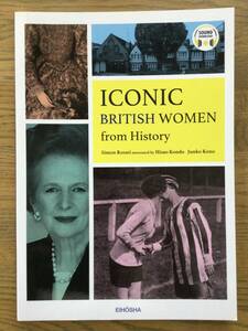 ICONIC BRITISH WOMEN from History / 英会話テキスト / 音声ダウンロード/ 上級