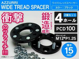 デイズルークス B21A ワイドトレッドスペーサー 15mm 4穴 PCD100