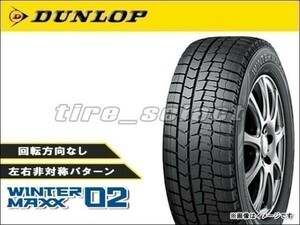 送料無料(法人宛) 在庫限 ダンロップ ウインターマックス02 WM02 2024年製 185/65R15 88Q ■ DUNLOP WINTER MAXX02 185/65-15 【23104】