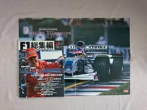 ２０００Ｆ１総集編 アズ・エフ Ｆ１速報誌 FIA FORMULA ONE WORLD CHAMPIONSHIP 2000-2001 ポスター ステッカー