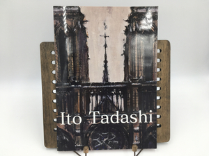 【希少！】【送料込！】図録「写実の求道者 伊藤正展 Ito Tadashi」2008年/市立小樽美術館 油彩 風景画 北一条教会