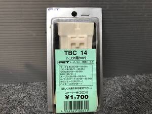 □□2411-Z6 未使用！FET スターター ターボタイマー ハーネス コネクティングキット TBC 14 302/14 トヨタ用10P スープラ MR2 セリカ