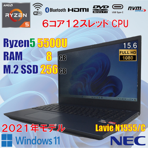 NEC LAVIE N1555/C / Ryzen5 5500U / 8GB / M.2 SSD 256GB / Windows11 / 15.6 フルHD / カメラ / DVD / テンキー / USB-C / 美品