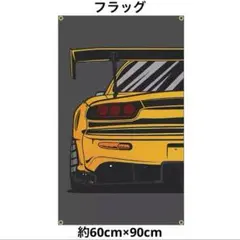 フラッグ　rx7・FD仕様　約60cm×90cm 旗　インテリア