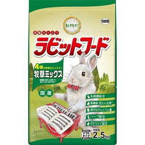 （まとめ買い）イースター 動物村 ラビットフード 牧草ミックス 2.5kg ウサギ用フード 〔×3〕