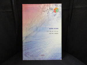 BAND SCARE　プラネタリウム　作詞・作曲：藤原基央　【中古・古本】▼