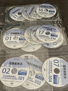 美品★フォーサイト 社会保険労務士 過去問講座 直前対策講座DVD 28枚セット 2020年度　過去問