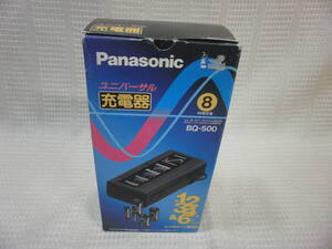 ● Panasonic　ニッカド電池　ユニバーサル充電器　BQ-500 未開封・保管品 ●