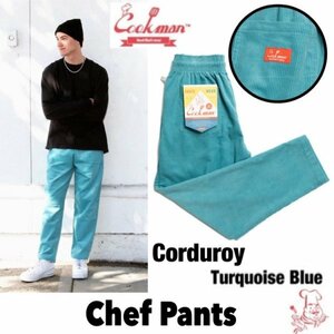 送料0 【COOKMAN】クックマン Chef Pants シェフパンツ Corduroy Turquoise Blue 231-03811 -XL 男女兼用 コーデュロイ イージーパンツ LA