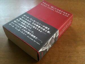 【超稀少＊国内 レア 豪華 美麗 Book】Paul McCartney『Many Years From Now』★ほぼ新品同様★