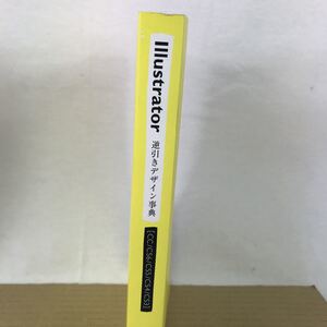 k 逆引きデザイン事典　パソコン　勉強　表紙なし　中古