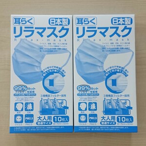 シンズ 耳らく リラマスク 10枚入×2箱 日本製 大人用 普通サイズ