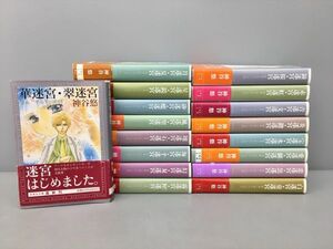 コミックス 京＆一平シリーズ 全17巻 神谷悠 白泉社文庫 2408BKM065