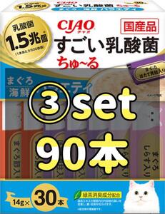 CIAO すごい乳酸菌 ちゅ〜る まぐろ・海鮮バラエティ (14g*30本入)