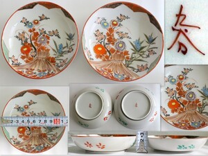 1016/中古/九谷焼　色絵　菊と小花　小皿　2枚セット