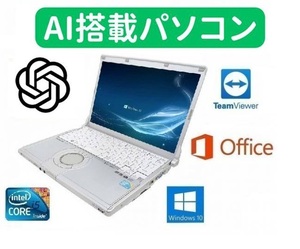 【AI搭載パソコン】Panasonic CF-S9 Windows10 PC 新品HDD:250GB メモリー:4GB レッツノート Office 2016