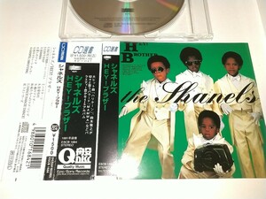 【中古CD】CD選書 シャネルズ ヘイブラザー HEY! ブラザー 鈴木雅之 ラッツ&スター 1981年録音 帯付 ハリケーン愛しのアンナ