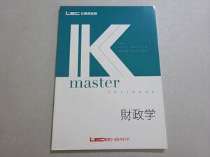 XD37-059 LEC東京リーガルマインド 公務員試験 2023年合格目標 Kマスター 財政学 未使用品 ☆ 07s4B