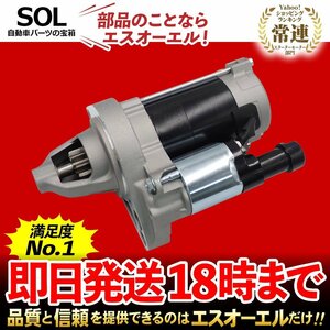 スズキ キャリィトラック DA63T スターター セルモーター スターターモーター リビルト コア返却不要 1A17-18-400 1A17-18-400A