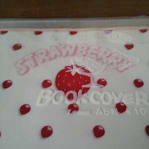 文具店在庫品 未開封☆レモン【STRAWBERRY】かおりつきブックカバー(A5・4枚入)☆