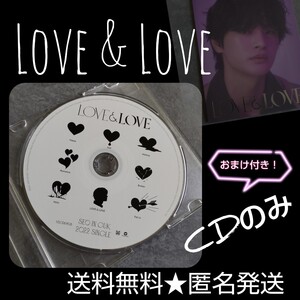 ソ・イングク★CD『Love & Love』のCDのみ【2022年】おまけ付き！【公式商品】