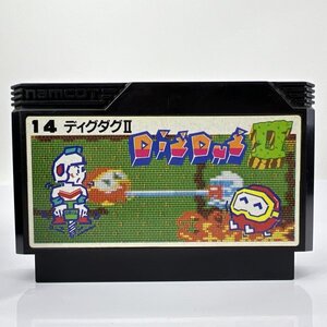 ★何点でも送料１８５円★ 14 ディグダグ2 DIGDUG Ⅱ ファミコン ト16ハ即発送 FC ソフト 動作確認済み